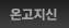 온고지신 - 10년사
