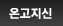 온고지신 - 10년사