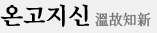 앞으로의 10년을 위해 지난 10년을 돌아보았습니다.